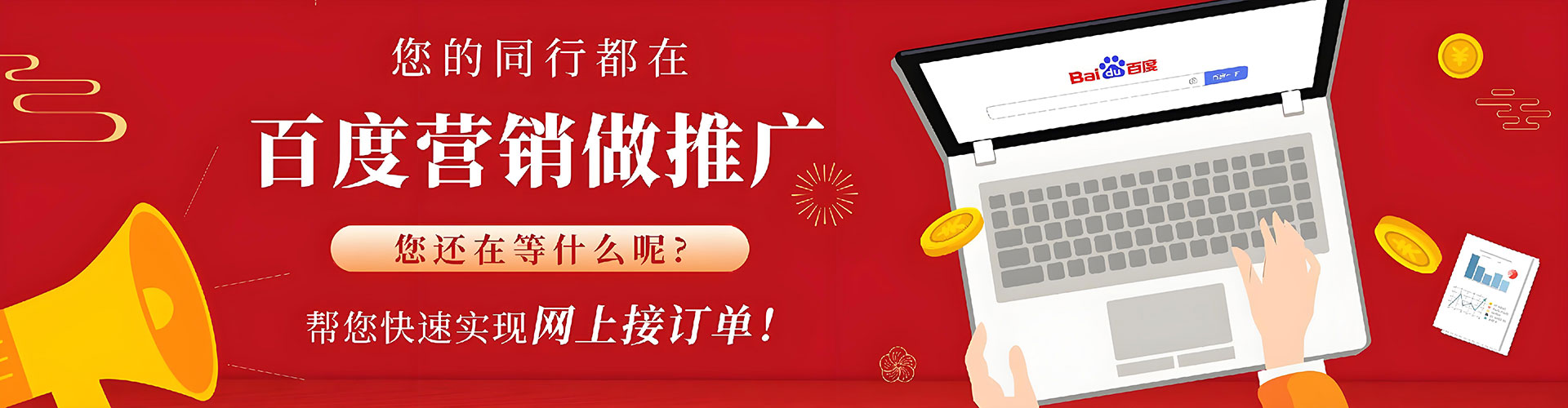 油尖旺百度竞价赚钱